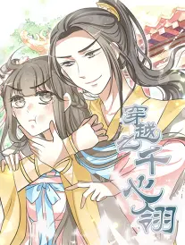 白狐影视短剧速看《逆袭的账本》海报